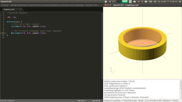 Видимое вырезание в OpenSCAD