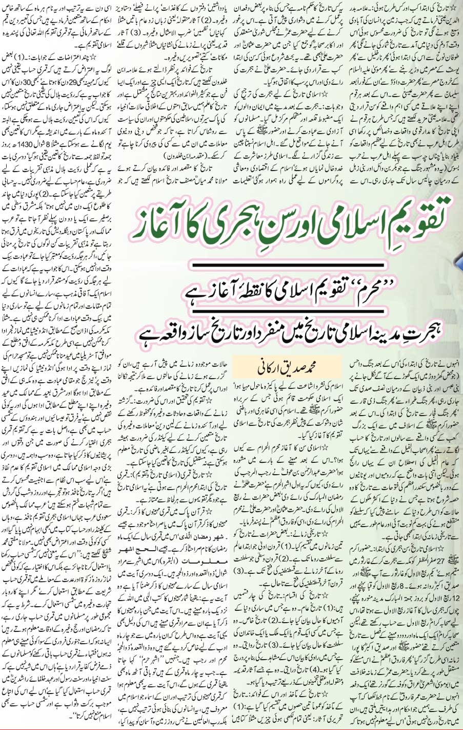 jangnews e paper jangnews e paper