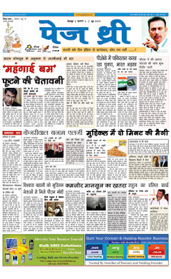 page three newspaper