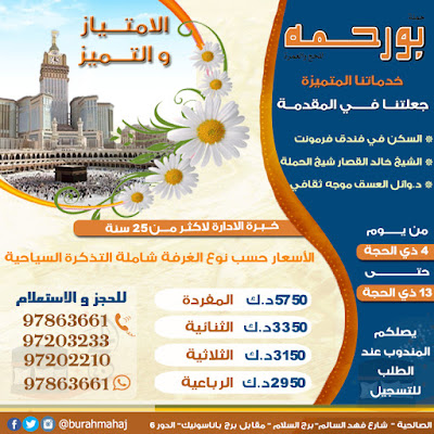 عمرة 2015 كيفية العمرة| العزيز