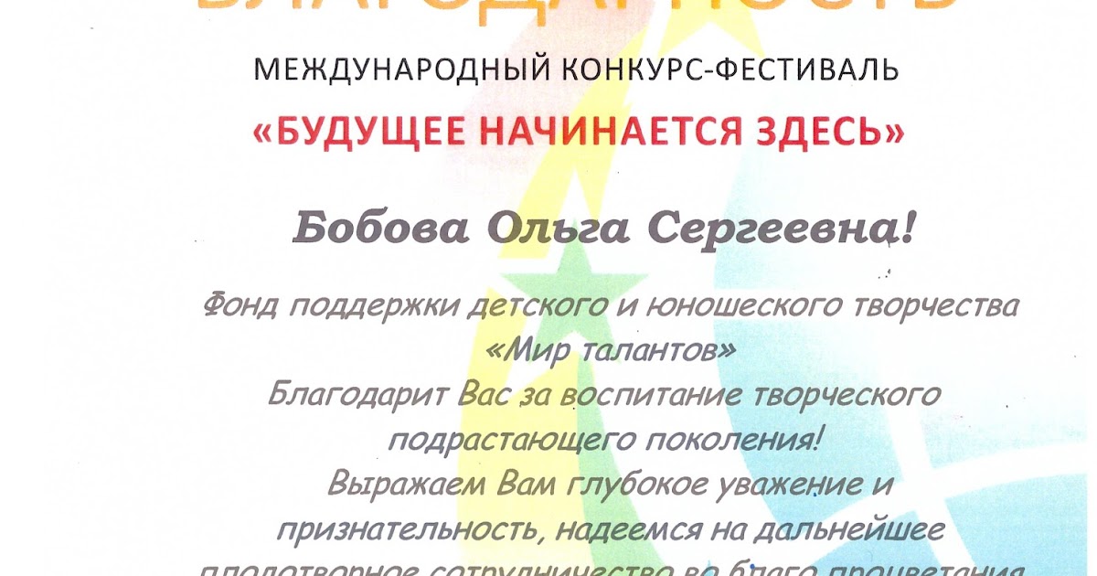 Конкурсы для педагогов кладовая развлечений Конкурсы для педагогов кладовая развлечений
