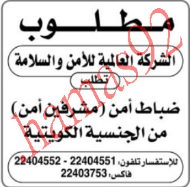 جريدة الراى الكويتية وظائف الخميس 13\9\2012  %D8%A7%D9%84%D8%B1%D8%A7%D9%89+1