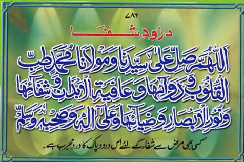 31+ Jumma Mubarak Drood Pak Gif