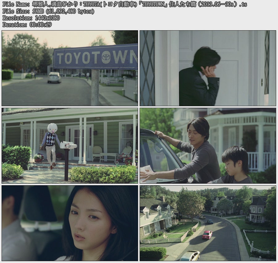Tvcm Cut 堺雅人 満島ひかり Toyota トヨタ自動車 Toyotown 住人たち篇 13 06 30s