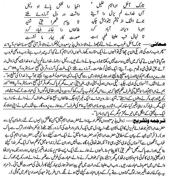 Surah Baqarah Translation