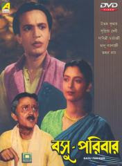 Basu Paribar (1952)