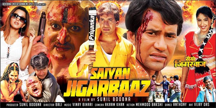 A to z bhojpuri film hd