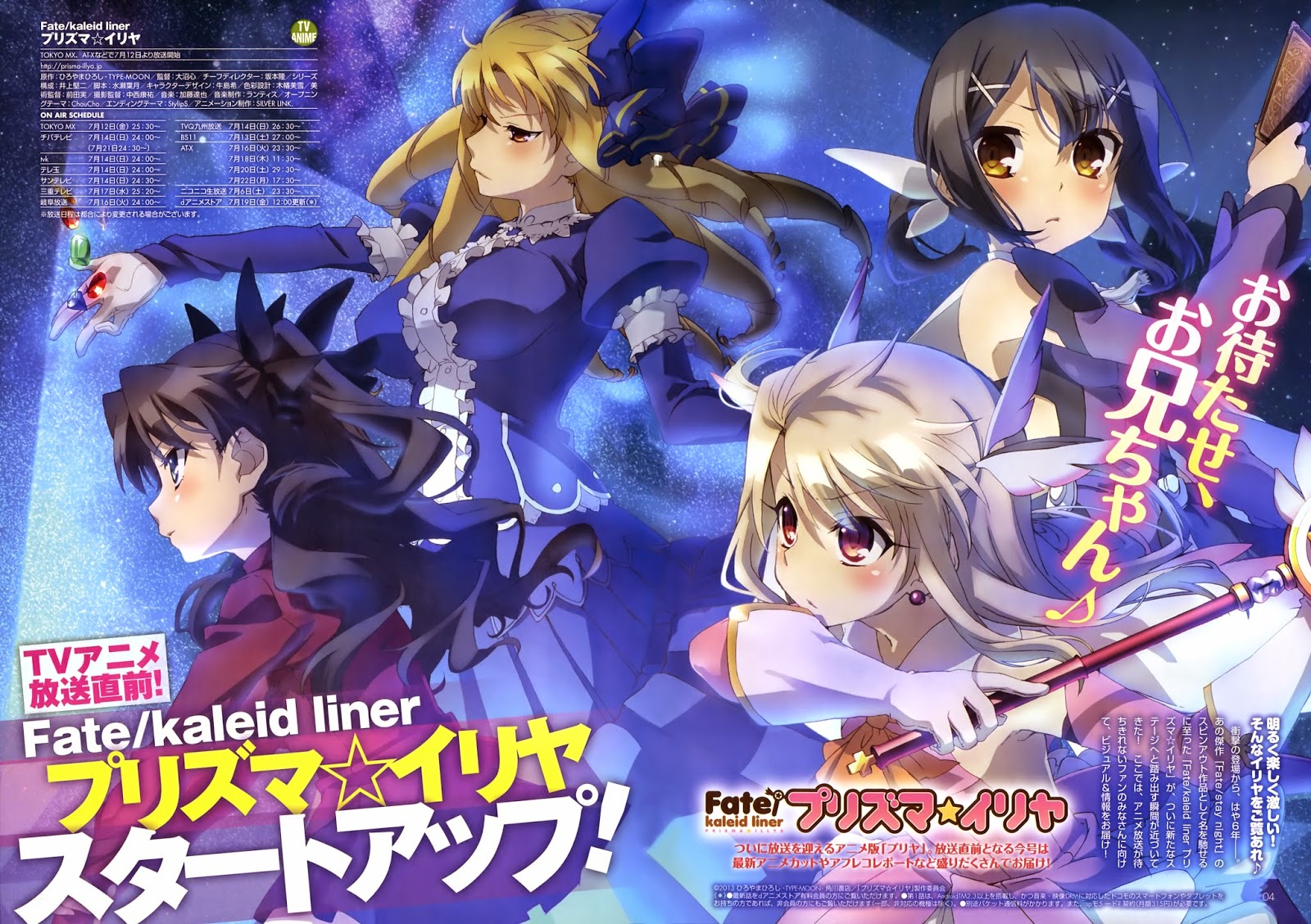 Fate/kaleid liner Prisma Illya - Wikipedia, la