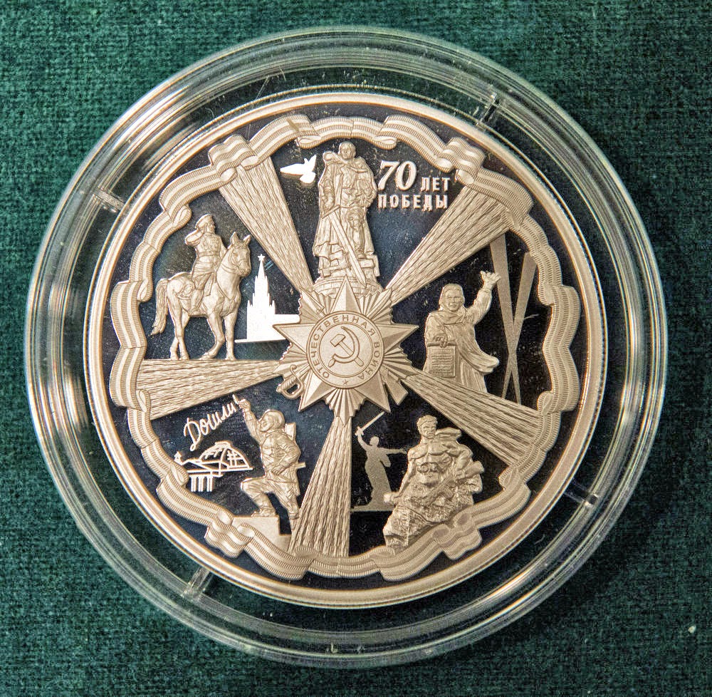 Gerrys Blog Russland Legt Sondermunzen Zur Siegesfeier Auf