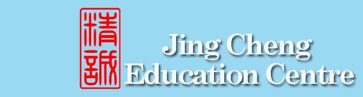 Tuition Centre | Jing Cheng Education Centre | Singapore | Primary, Secondary, JC