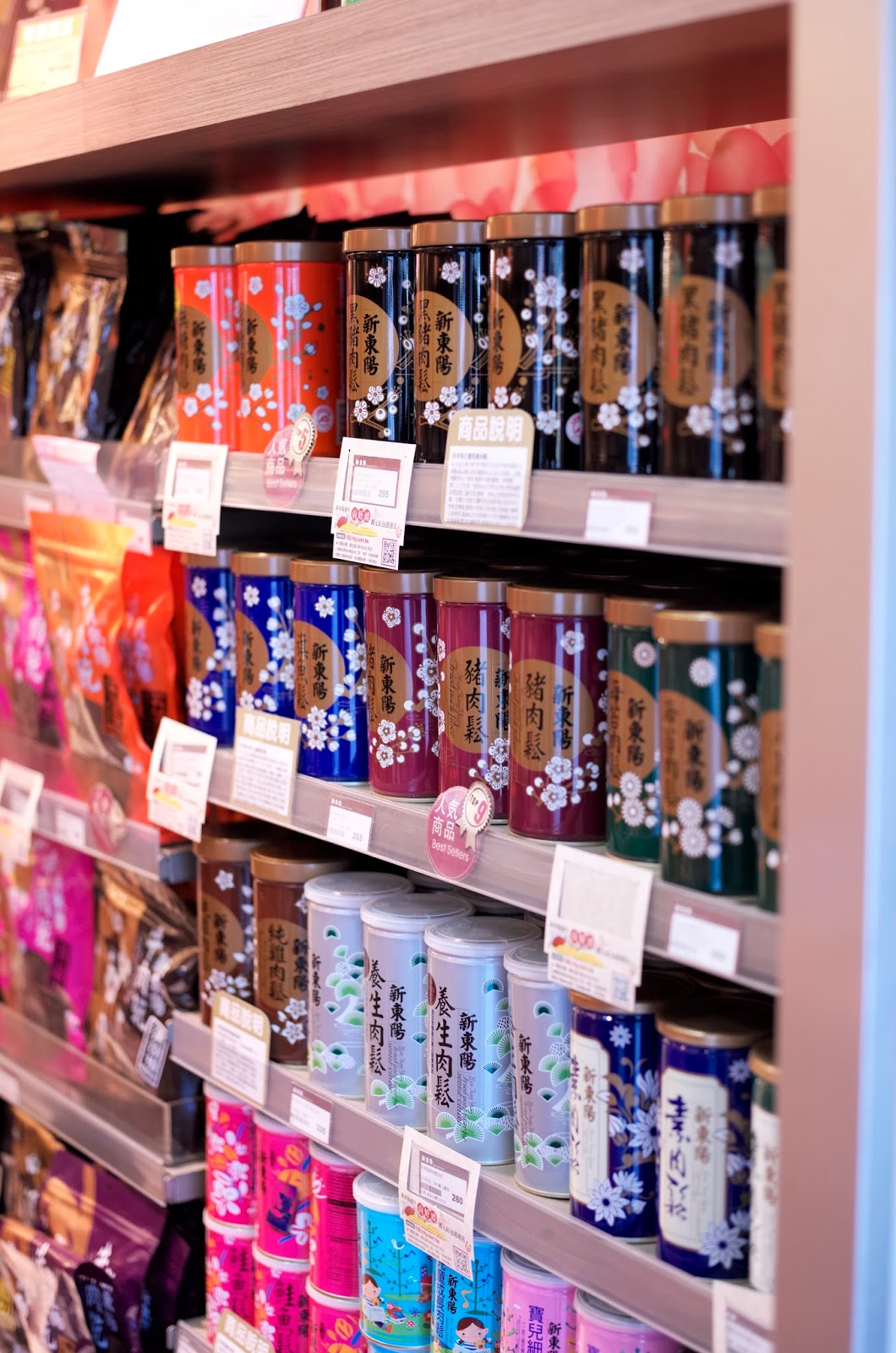 GlobalGoodFood Hsin Tung Yang 新東陽 Pork Floss Jerky 肉鬆; 肉松 Taipei Taiwan