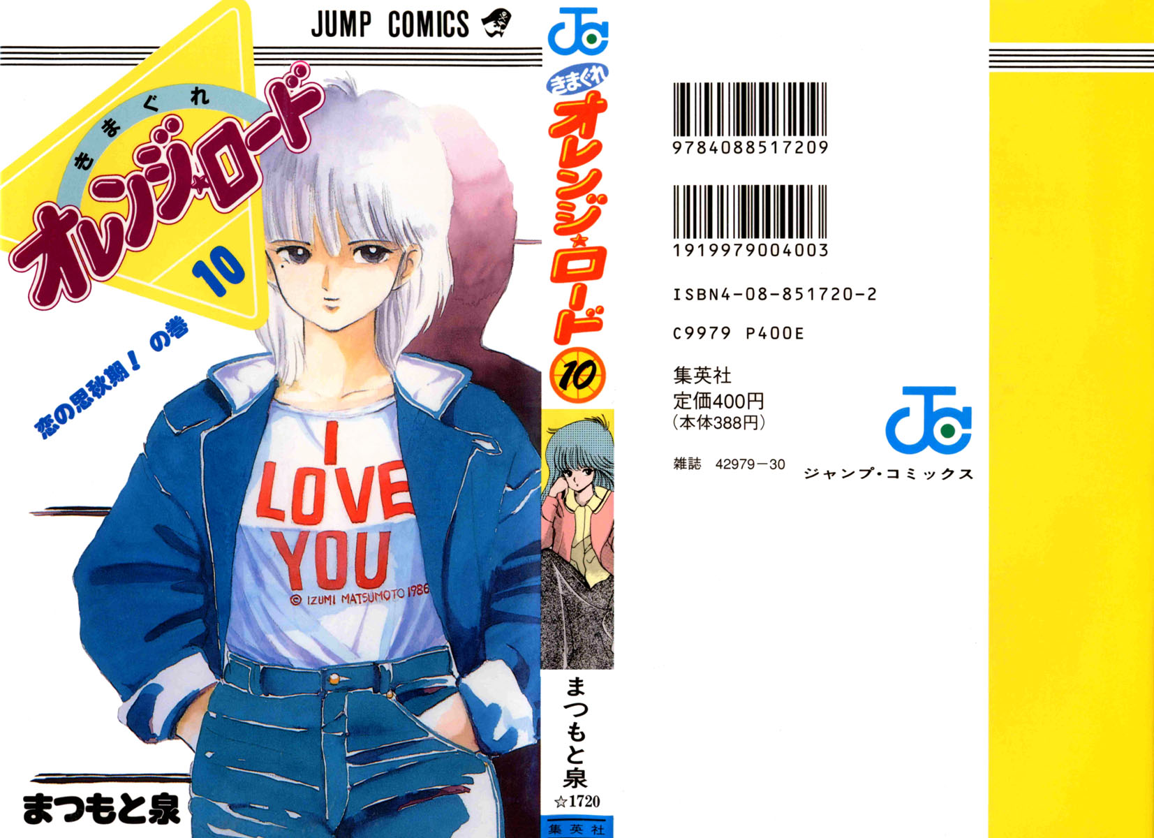 Kimagure Orange Road Vol 10 Chapter 87 Mangahasu