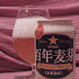 サッポロビール「百年麦芽」（Sapporo Beer「Hyakunen Bakuga」）〔缶〕