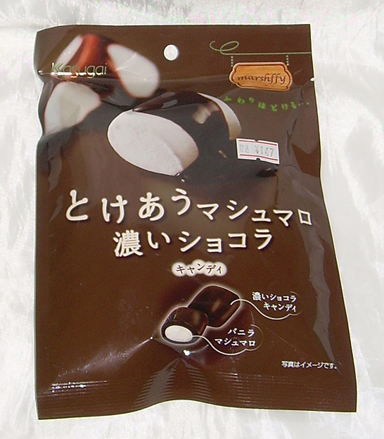 Japanese Snack Reviews Kasugai Chocolate Marshmallow Hard Candy