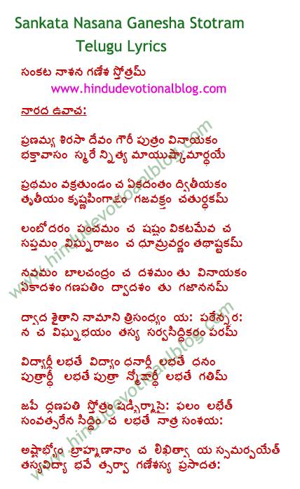 Sankata Nasana Ganesha Stotram Lyrics Pdf 79 imperium platform ci