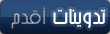 رسائل اقدم