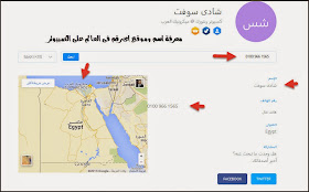 المعلومات الاتجاهات Truecaller البحث عن رقم المتصل واسمه وموقعه من رقم الموبايل او الهاتف اون لاين البحث عن الاسم بالرقم معرفة ارقام اتصالات