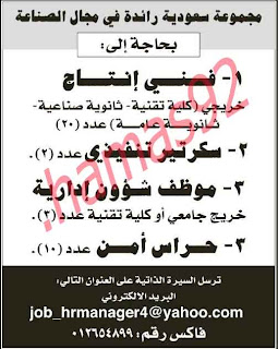 اعلانات وظائف شاغرة من جريدة الرياض الاربعاء 19\12\2012  %D8%A7%D9%84%D8%B1%D9%8A%D8%A7%D8%B6+1