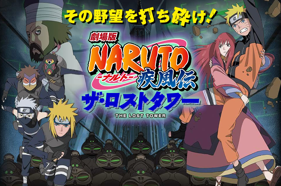 Zbhort Download Naruto Shippuden Movie 4 The Lost Tower Zbhort Download Naruto Shippuden Movie 4 The Lost Tower