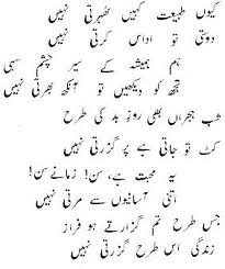 bahadur shah zafar shayari in hindi pdf