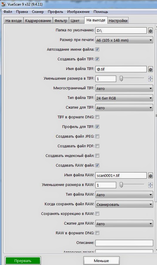 Программа Для Сканирования Цветных Негативов