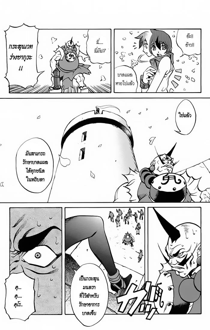 Kurohime 1 TH มือปืนมนตรา หน้า 42