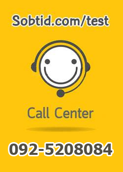 Call Center