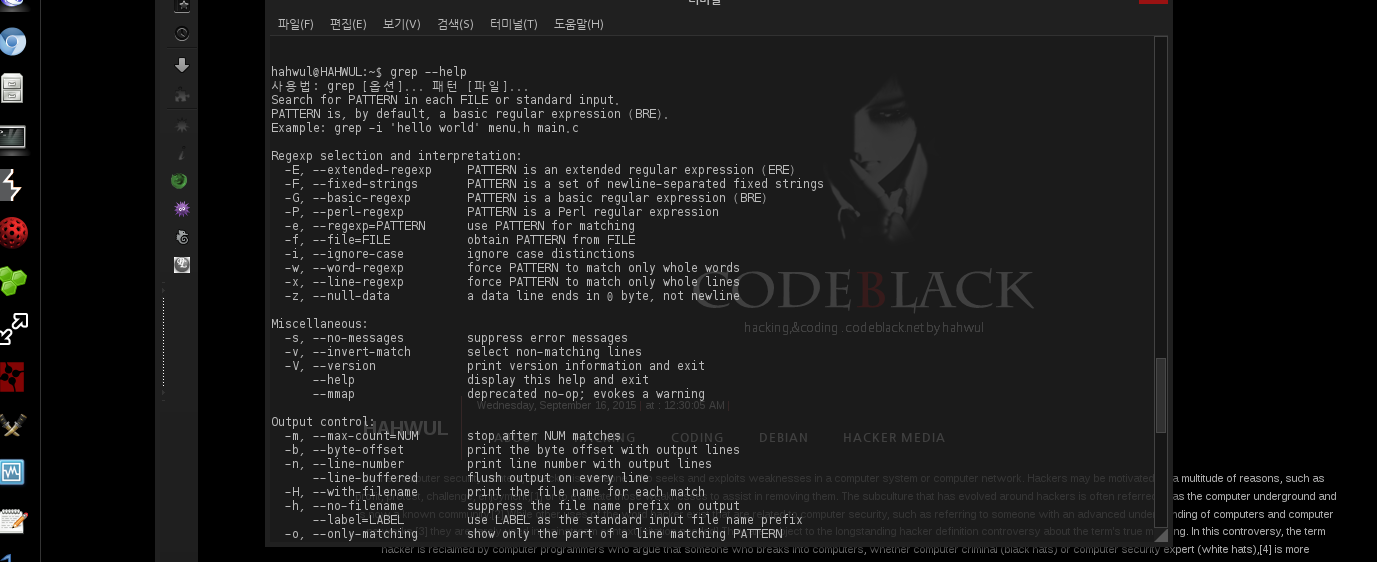 [DEBIAN] grep v , E 옵션을 이용한 문자열 제외하여 찾기(grep to exclude a specific