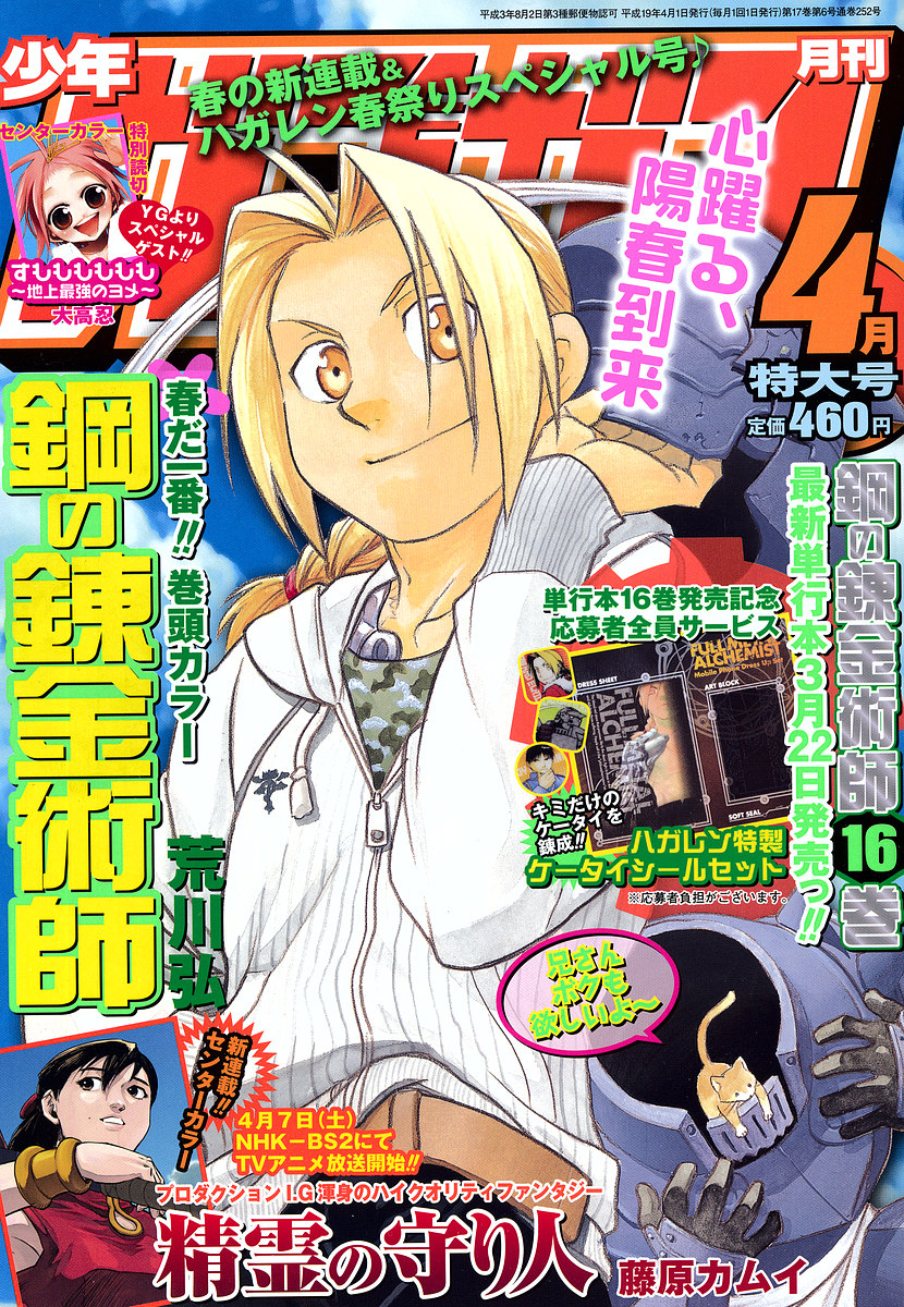 Full Metal Alchemist Vol 17 Chapter 69 The Cornerstone Of Briggs Mangahasu Full Metal Alchemist Vol 17 Chapter 69 The Cornerstone Of Briggs Mangahasu
