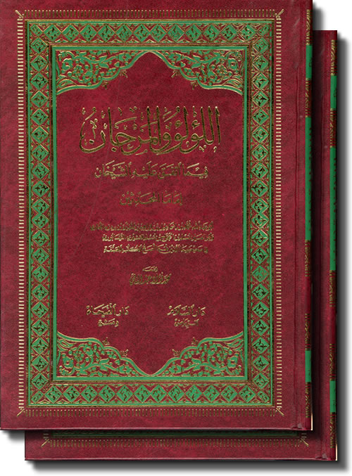 kitab hadits shahih bukhari pdf