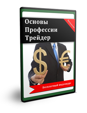 Консультации форекс