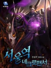 Seoul Station’s Necromancer Seoul Station’s Necromancer