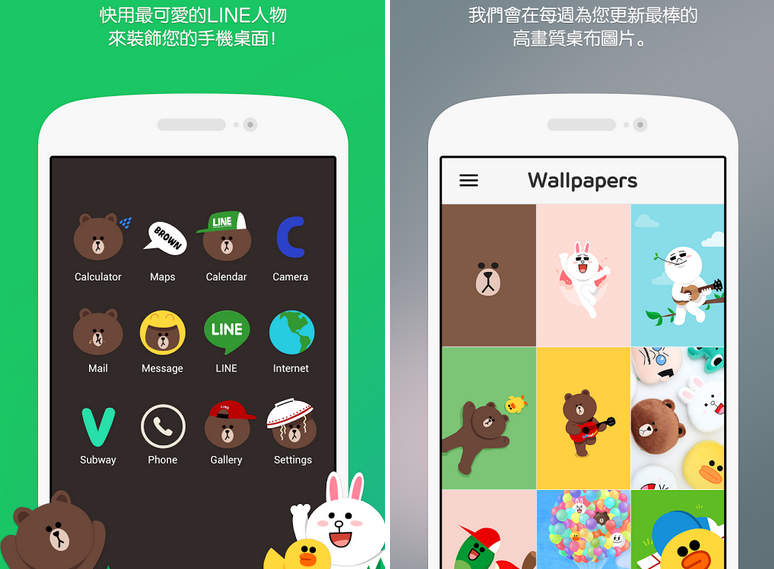 iOS/Android:LINE DECO APK Download,免費用LINE人物表情圖示裝飾手機桌布APP推薦 iOS/Android:LINE DECO APK Download,免費用LINE人物表情圖示裝飾手機桌布APP推薦