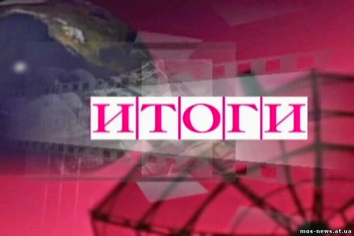 Click Prime 8 - Итоги недели 12 мая 2014. http://click-prime8.ru