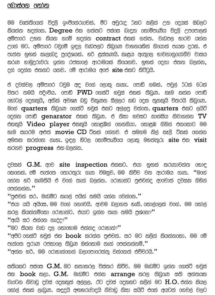 sinhala kunuharapa jokes videos download sinhala kunuharapa jokes videos download