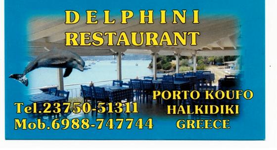 DELPHINI RESTAURANT