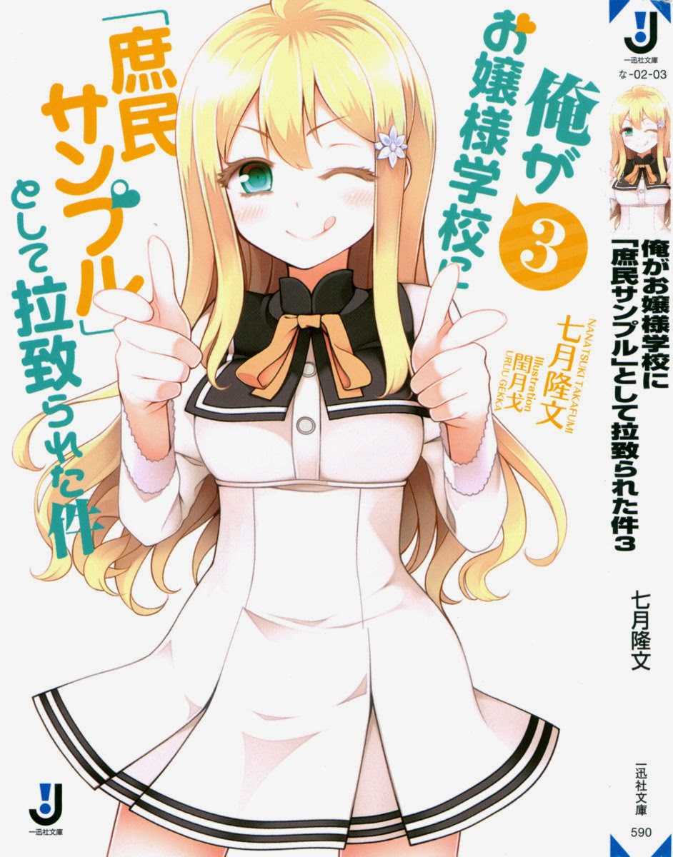Ore Ga Ojou Sama Gakkou Ni Shomin Sample Toshite Rachirareta Ken Chapter 28 5 I Also Once Tried A Carrier Pigeon Mangahasu Ore Ga Ojou Sama Gakkou Ni Shomin Sample Toshite Rachirareta Ken Chapter 28 5 I Also Once Tried A Carrier Pigeon Mangahasu
