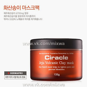 c1 Маска good bye blackhead как пользоваться