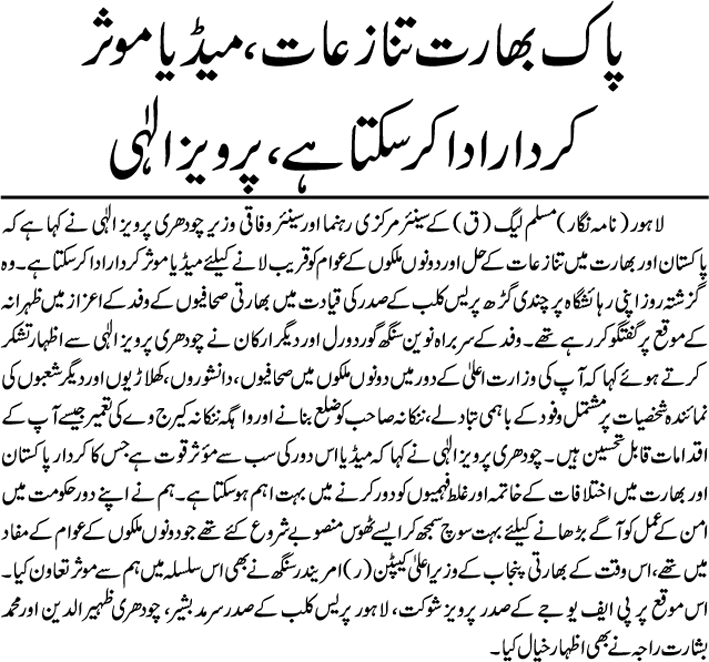pak india relations essay pak india relations essay