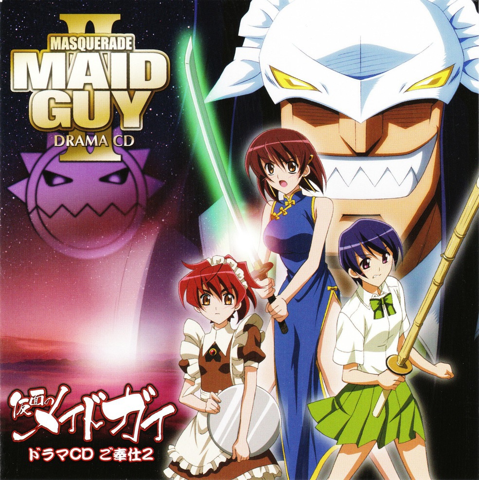 Kamen no Maid Guy - Special Life ~ Popular Anime Music