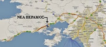 ΘΕΣΗ ΝΕΑΣ ΠΕΡΑΜΟΥ