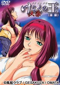 keraku-no-oh_200x0.jpg keraku-no-oh_200x0.jpg