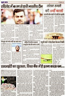 EPAPER PAGE 3