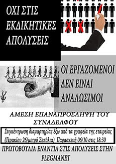 Ψήφισμα Γενικής Συνέλευσης