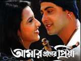Bhalobasha Aaj Kal Bangla Movie Song Dipjol Nipun