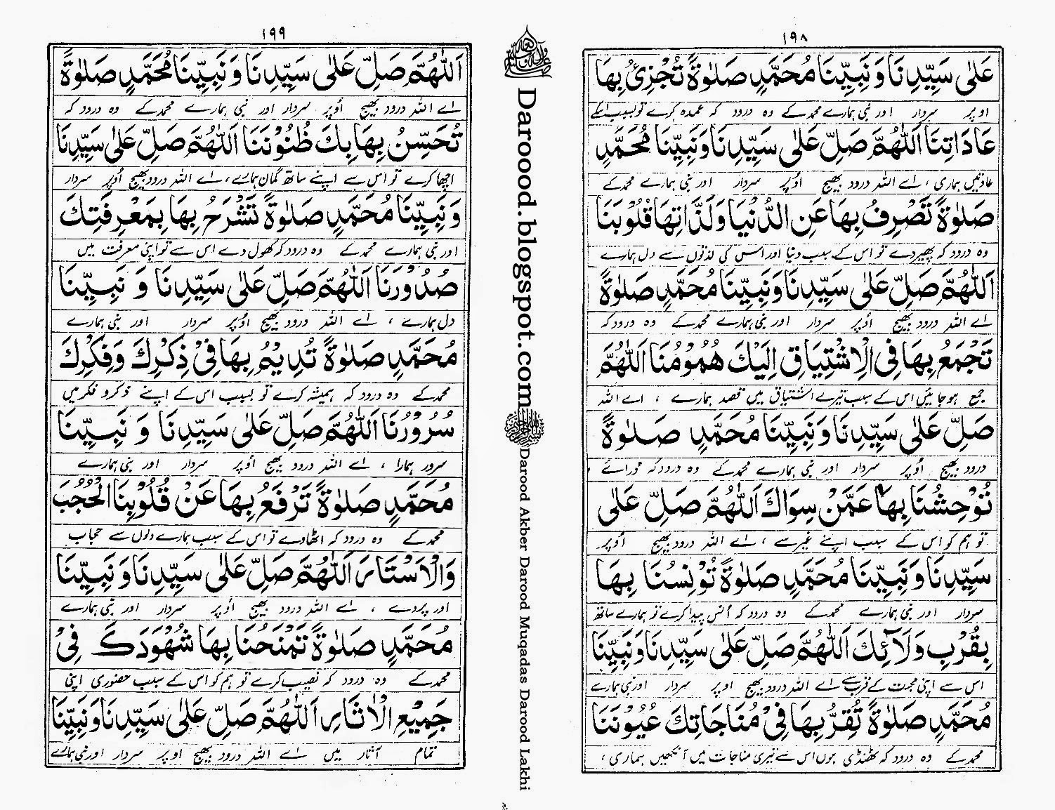 darood sharif in hindi pdf