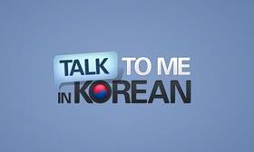 Talk ro me in Korean