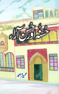 Husna Aur Husan Ara By Umera Ahmed Husna Aur Husan Ara By Umera Ahmed