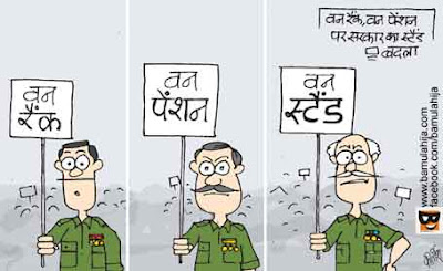 OROP, indian army, One Rank One Pension cartoon, cartoons on politics, indian political cartoon