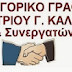 http://2.bp.blogspot.com/-3dcIAEYURUM/UpeTMO1iI5I/AAAAAAAAIvQ/KSyqRrK8RCU/s72-c/BANER+DIKIGORIKO+FIA+FOTOANARTHSEIS.jpg